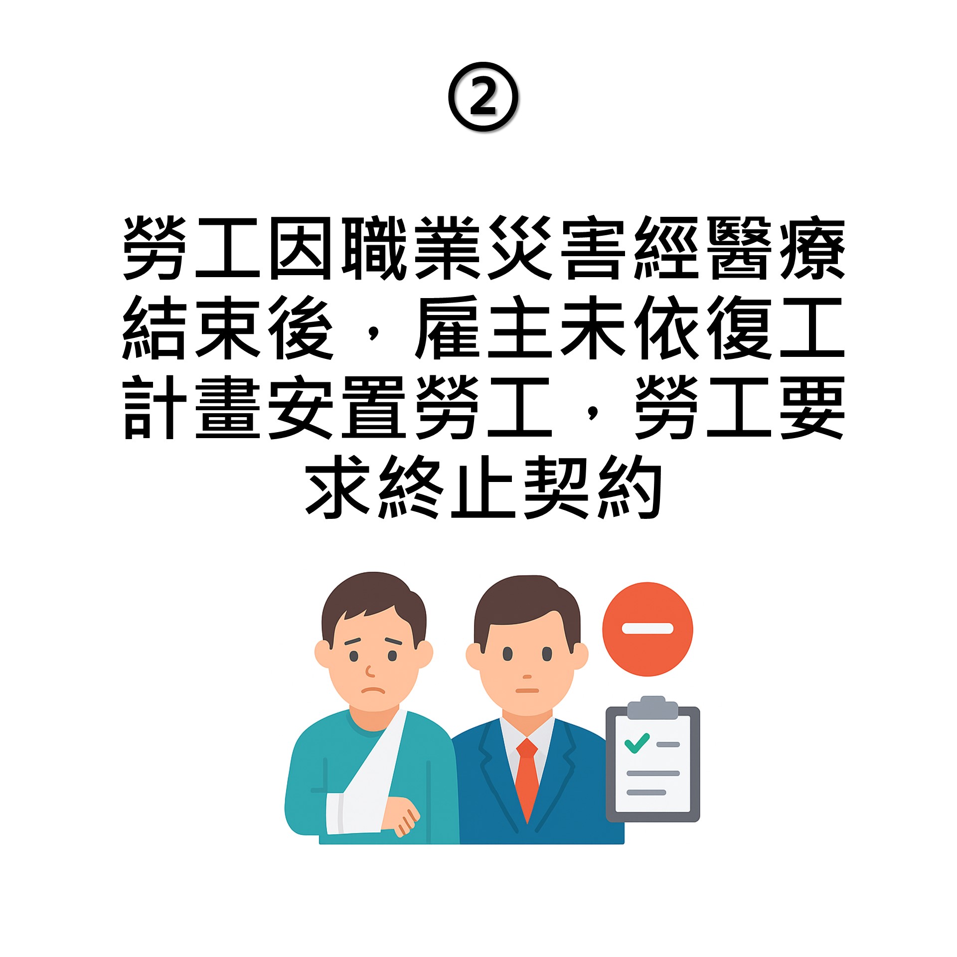選項二
