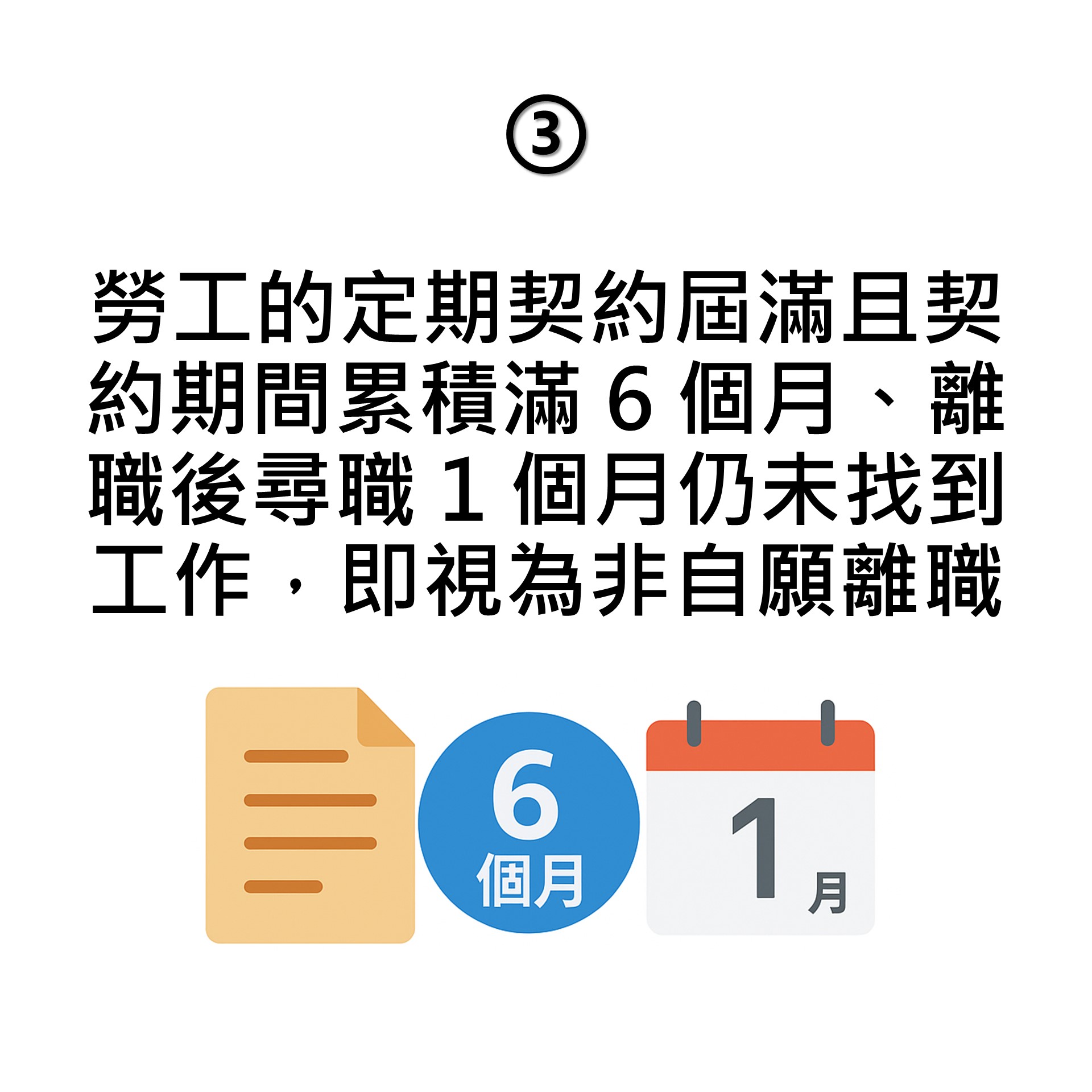 選項三