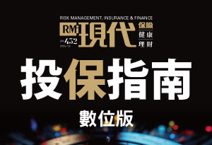 首頁焦點(C區)2025投保指南下載20241104~