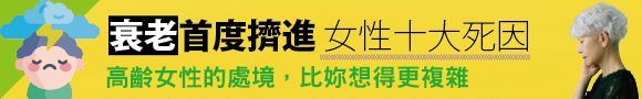 調查與排名442衰老首度擠進
