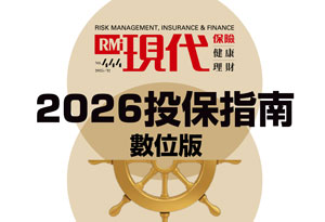 首頁焦點(C區)2026投保指南下載20251112~