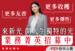 新光人壽網站活動12/4-12/10