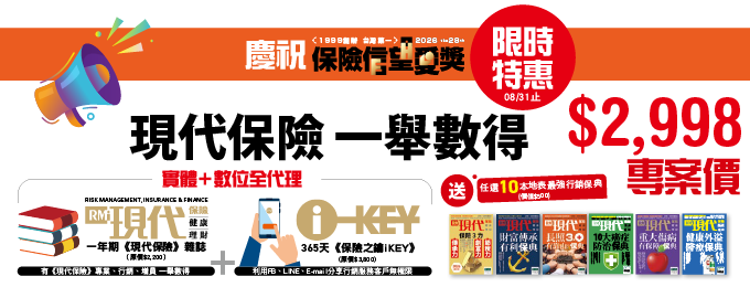 現保雜誌1+1年ikey 2998送10本保典
