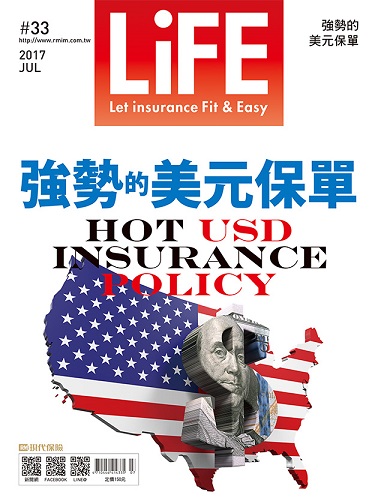 強勢的美元保單