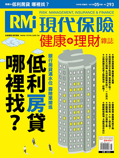 低利房貸哪裡找？