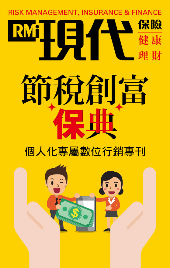 個人化專屬數位行銷專刊合購~限時特惠