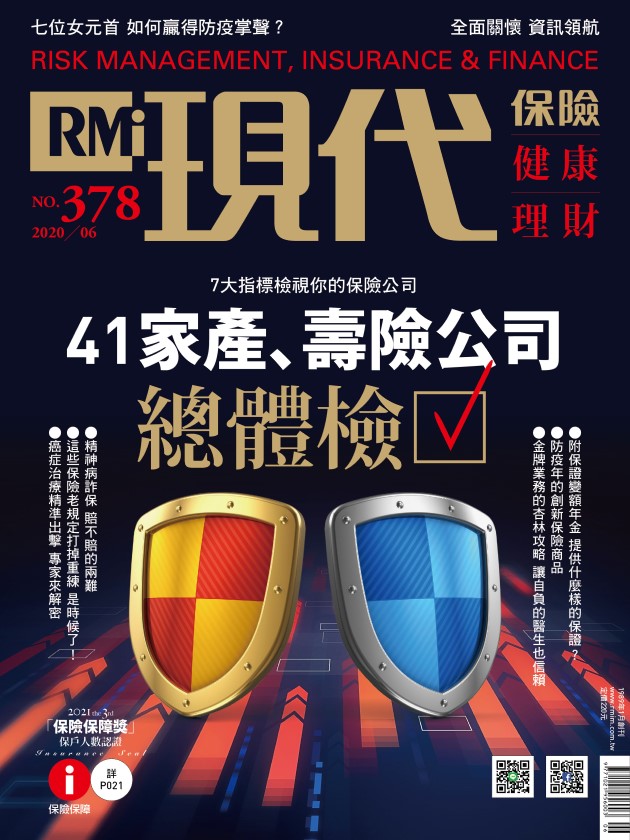 41家產、壽險公司總體檢