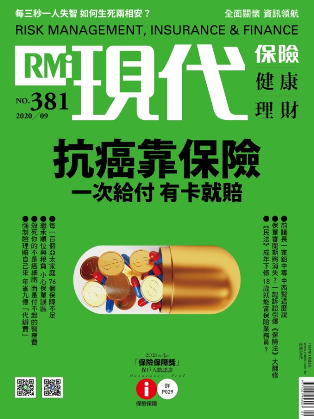 抗癌靠保險 一次給付 有卡就陪