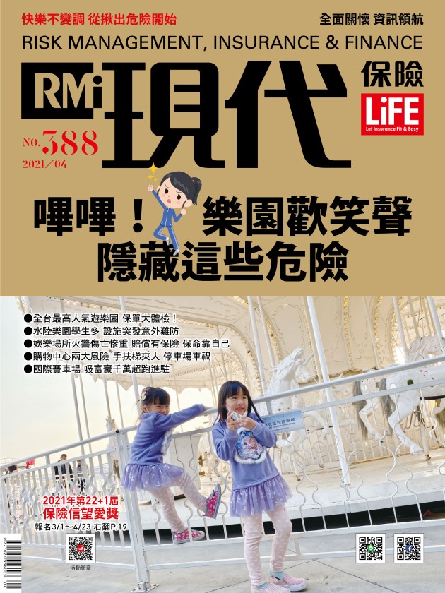 嗶嗶！樂園歡笑聲 隱藏這些危險