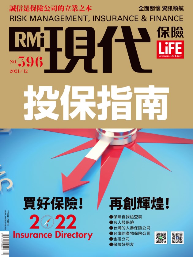 2022投保指南