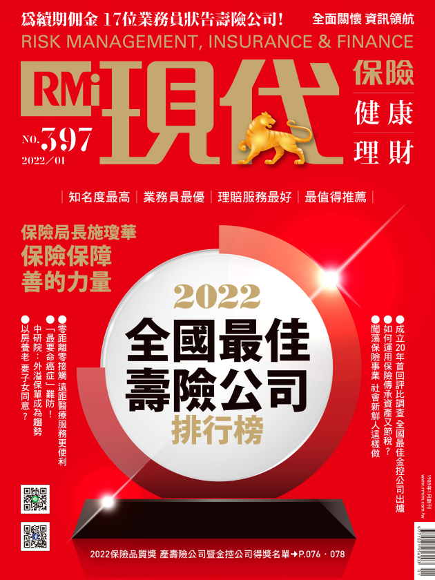 2022全國最佳壽險排行榜