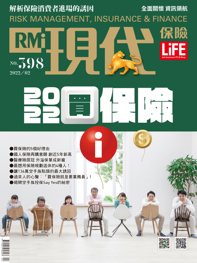 2022買保險