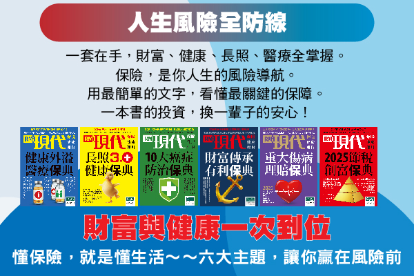 現代保險行銷保典任選20本1000元