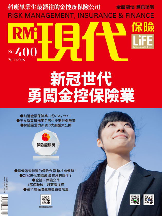 新冠世代 勇闖金控保險業
