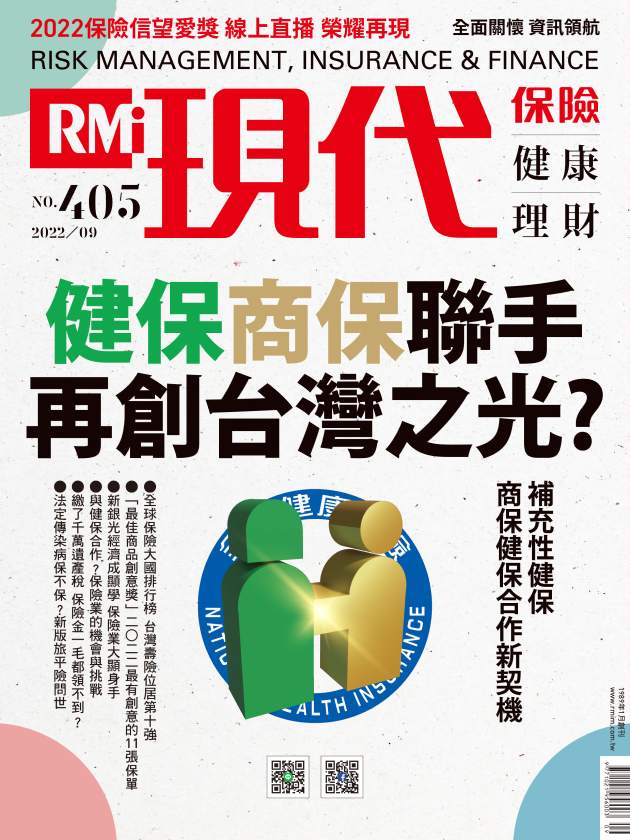 健保商保聯手 再創台灣之光？