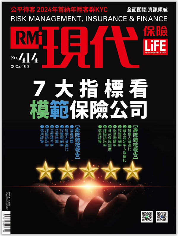 7大指標看模範保險公司