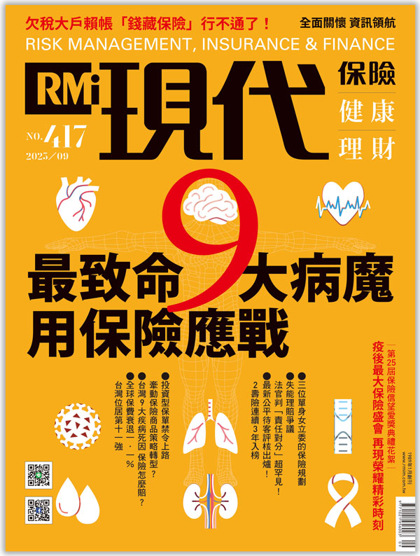 最致命9大病魔 用保險應戰