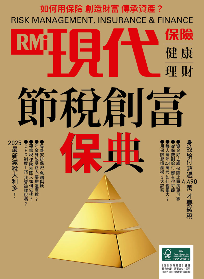 節稅創富保典｜CFC制度上路 會被課稅嗎？