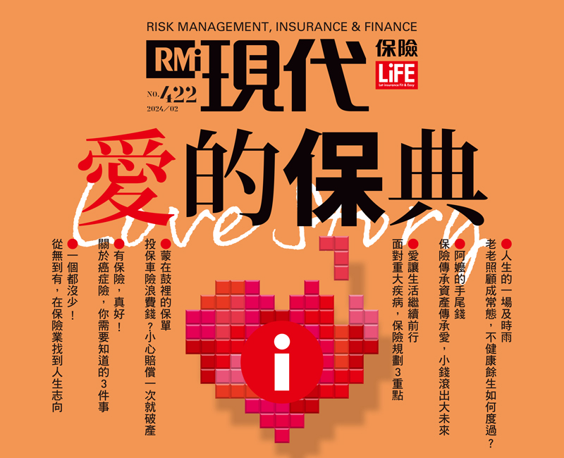 愛的保典