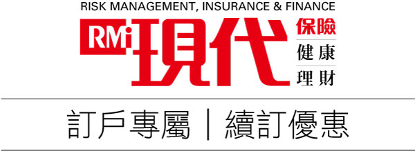 《現代保險》雜誌專屬續訂優惠方案