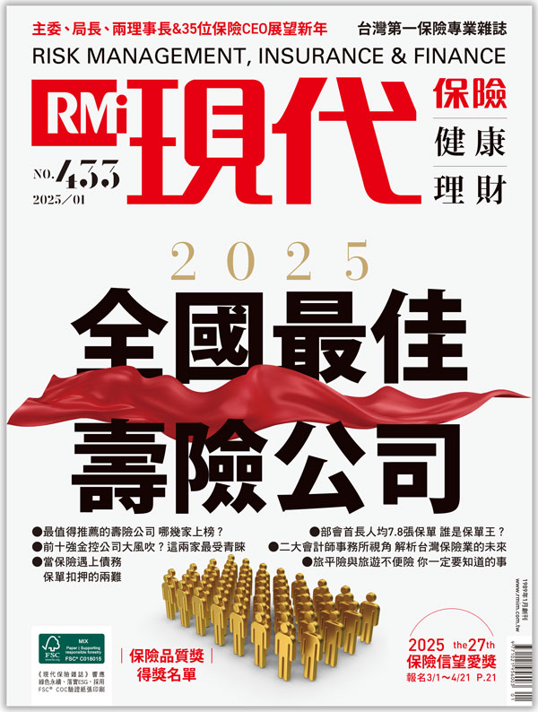 2025全國最佳壽險公司