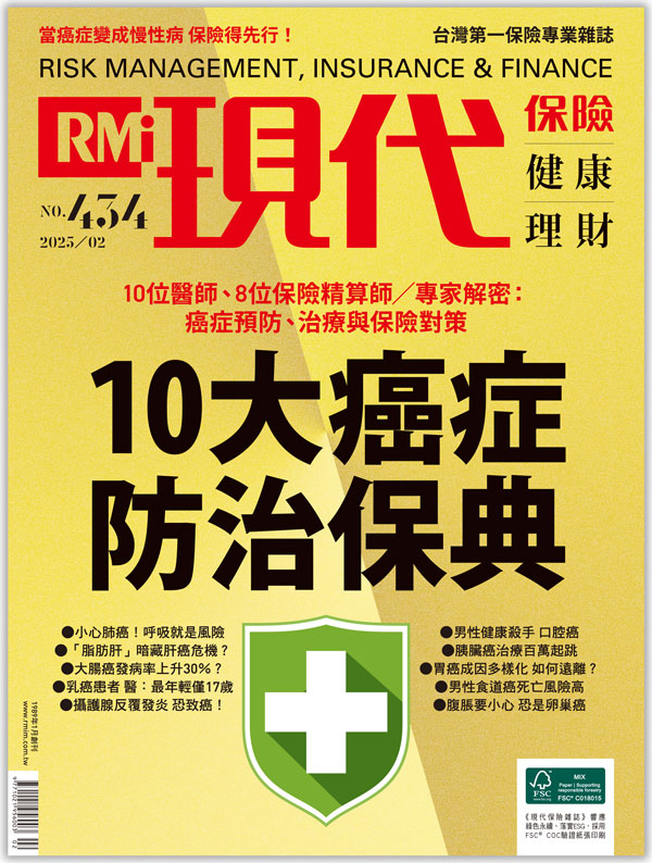 10大癌症防治保典