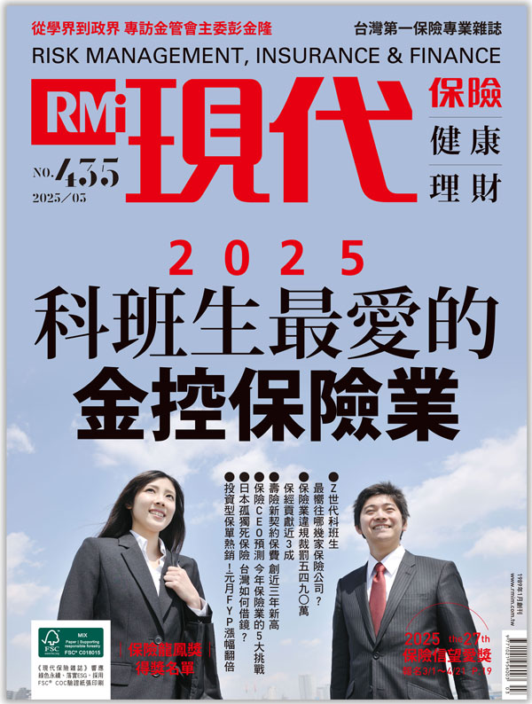 2025科班生最愛的金控保險業