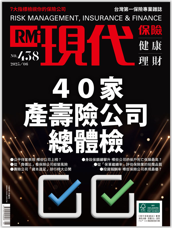 40家產壽險公司總體檢