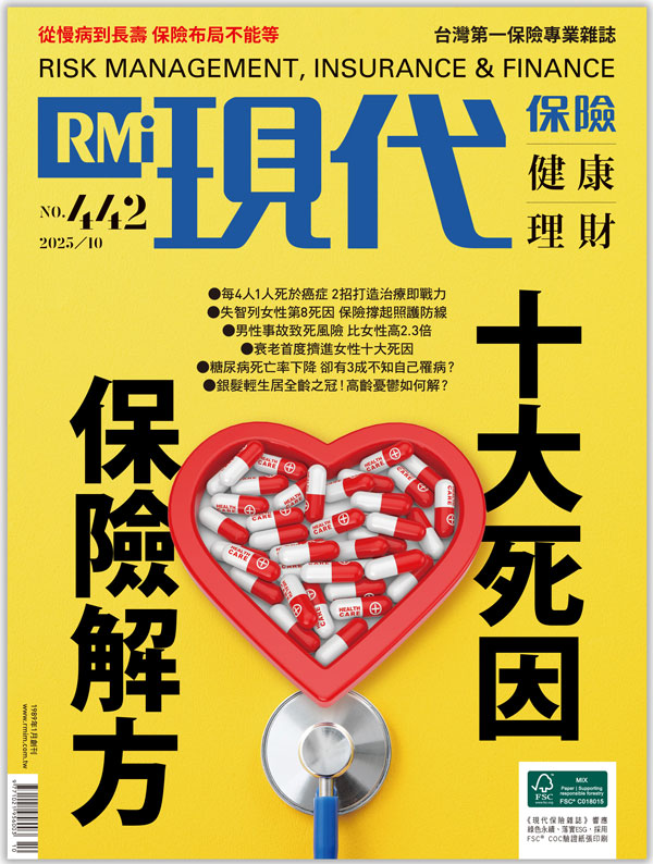 十大死因保險解方