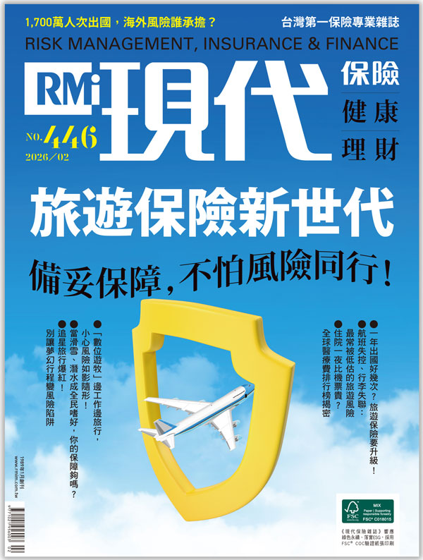 旅遊保險新世代：備妥保障，不怕風險同行！