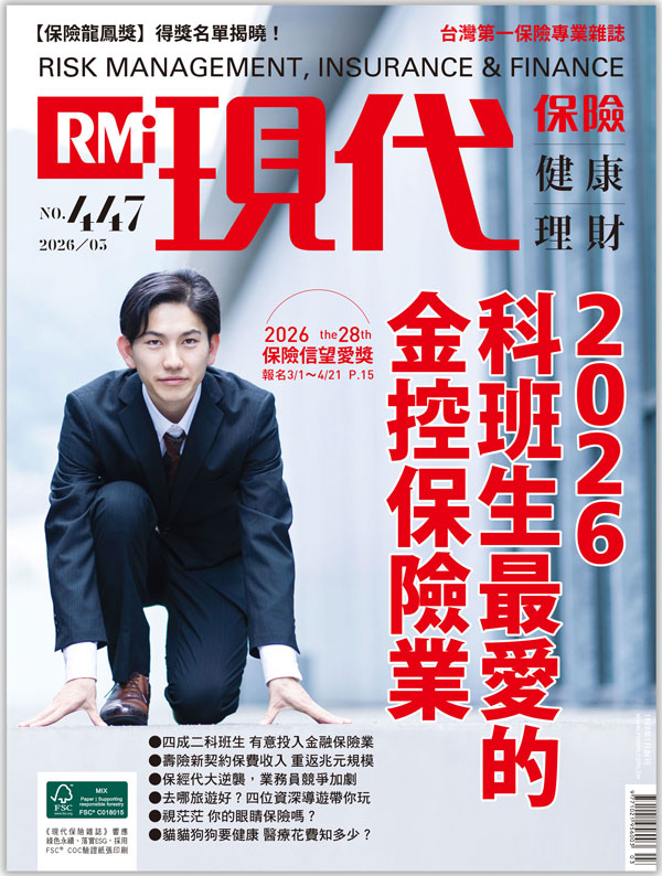 2026科班生最愛的金控保險業