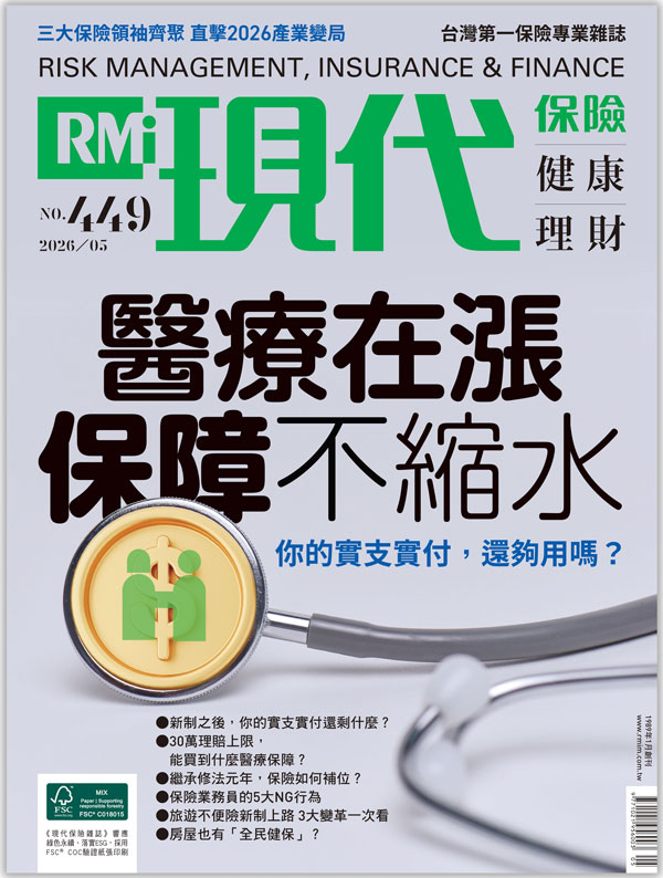 醫療在漲 保障不縮水