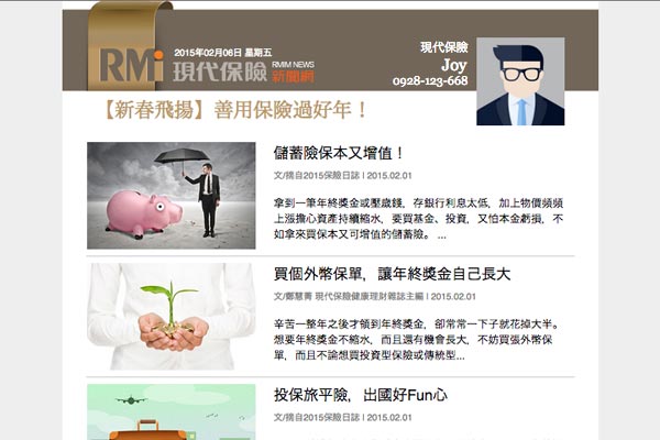 【聰明理財】善用保險錢滾錢！