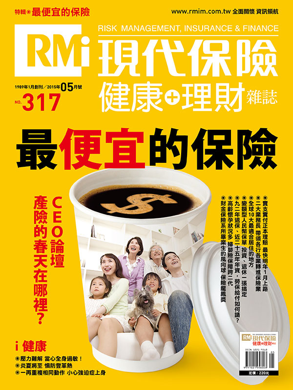 最便宜的保險