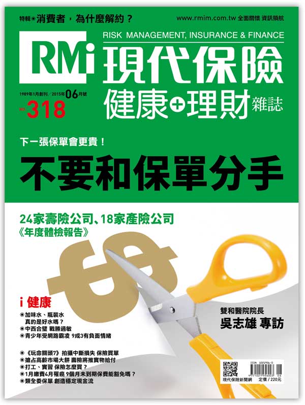 不要和保單分手