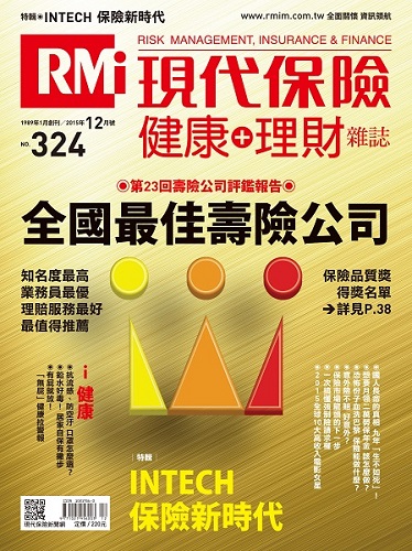 全國最佳壽險公司排行榜