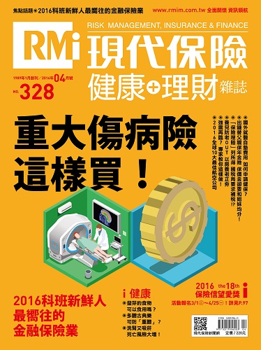 重大傷病險這樣買！