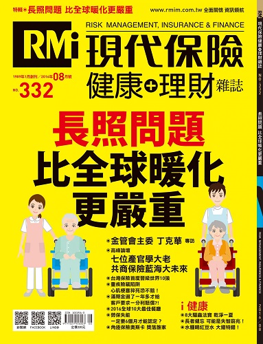 長照問題比全球暖化更嚴重