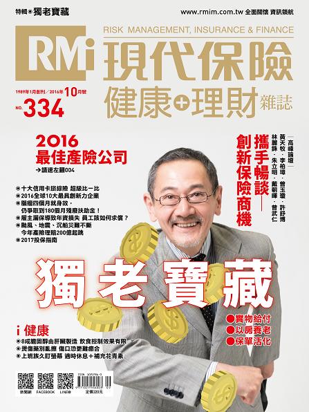 獨老寶藏