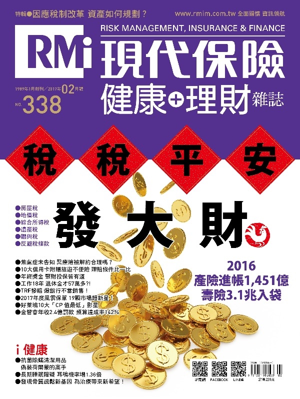 稅稅平安 發大財