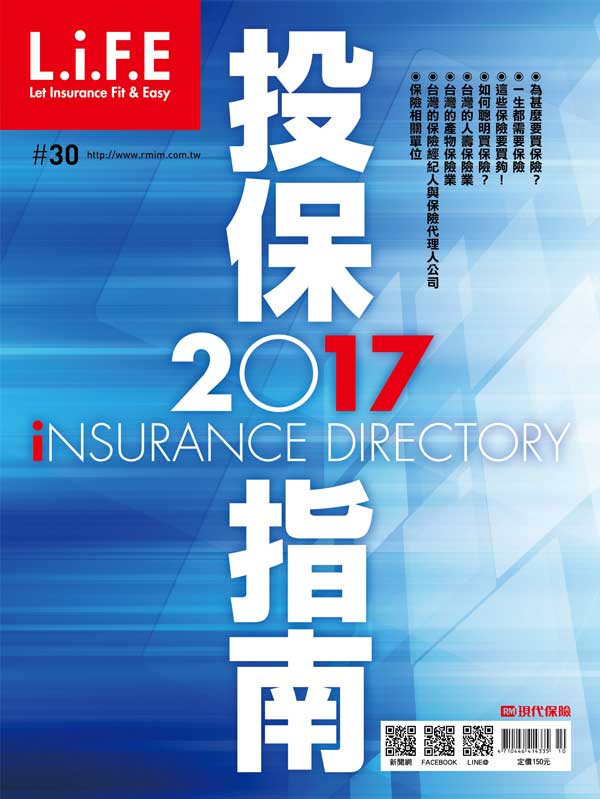 2017投保指南
