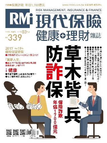 草木皆兵 防詐保